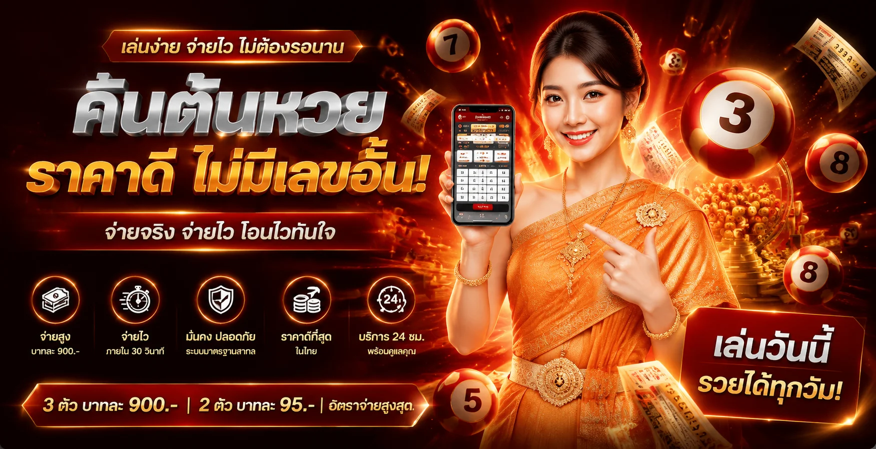 NOKPLUS168 หวยออนไลน์ ครบทุกหวย หวยไทย หวยลาว หวยยี่กี จ่ายบาทละ 900