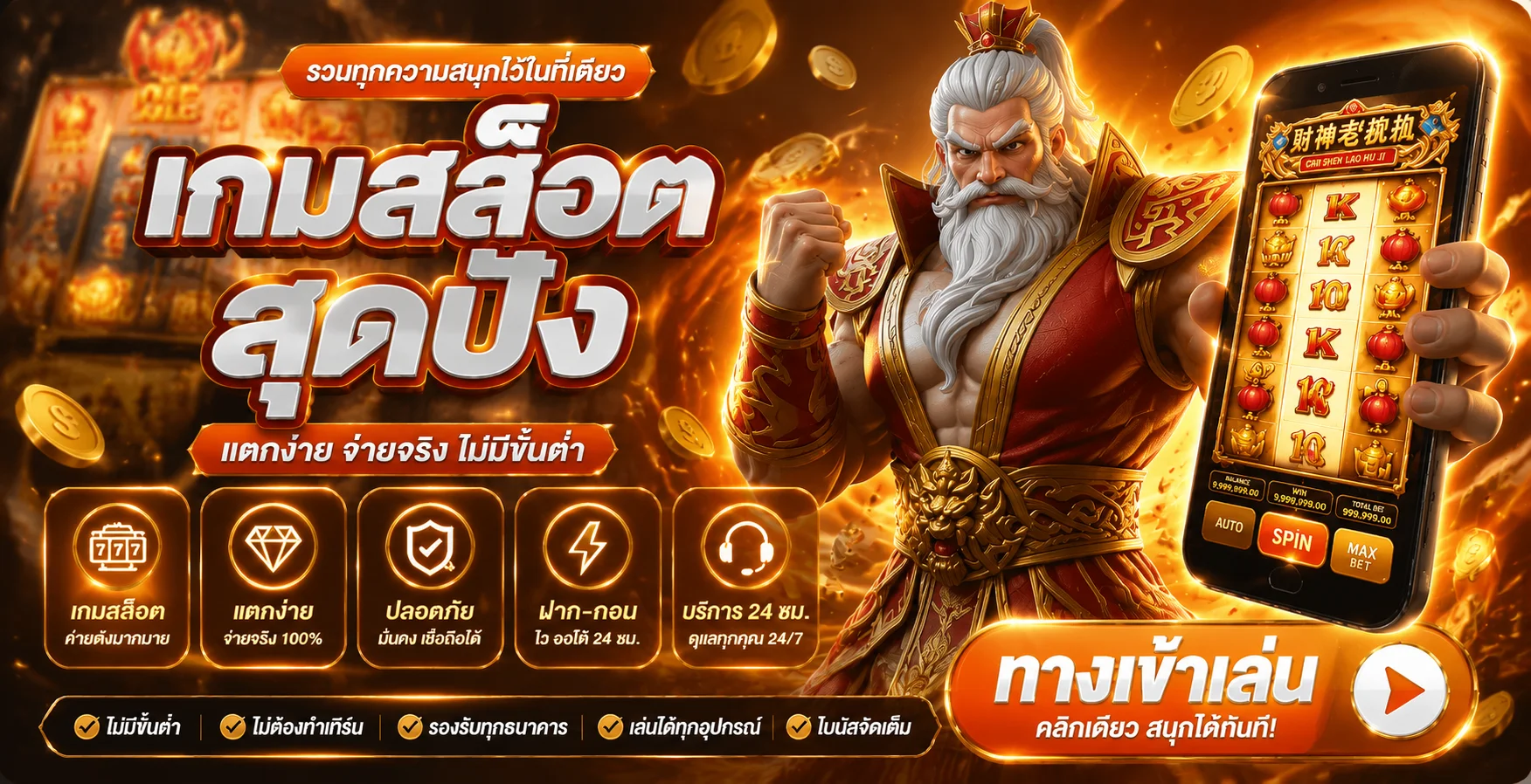 NOKPLUS168 สล็อต รวมค่ายเกม PG SLOT Pragmatic Play Joker JILI แตกง่าย
