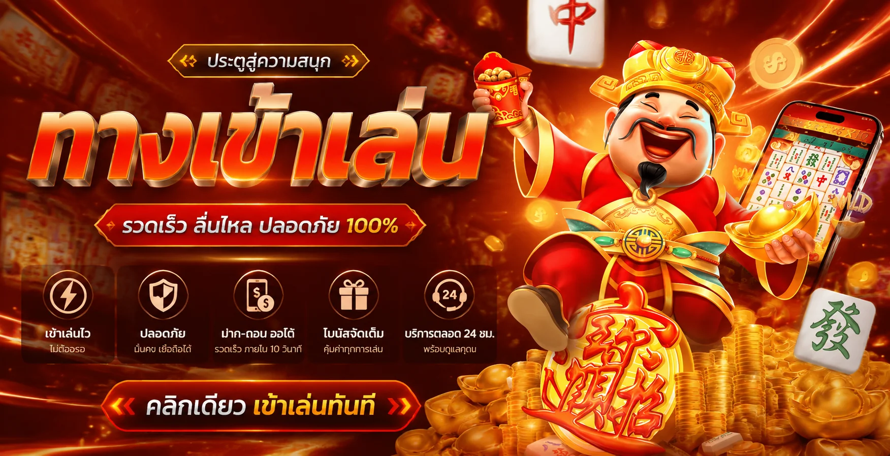 ทางเข้า NOKPLUS168 หน้าเข้าสู่ระบบ รองรับมือถือทุกรุ่นทั้ง Android และ iOS